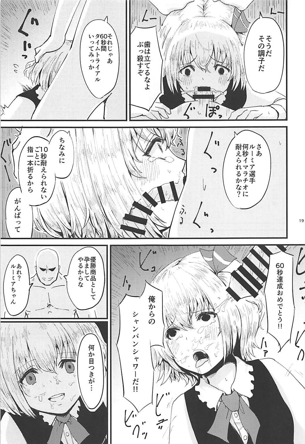 ルミアVS7人の忍の王子さん