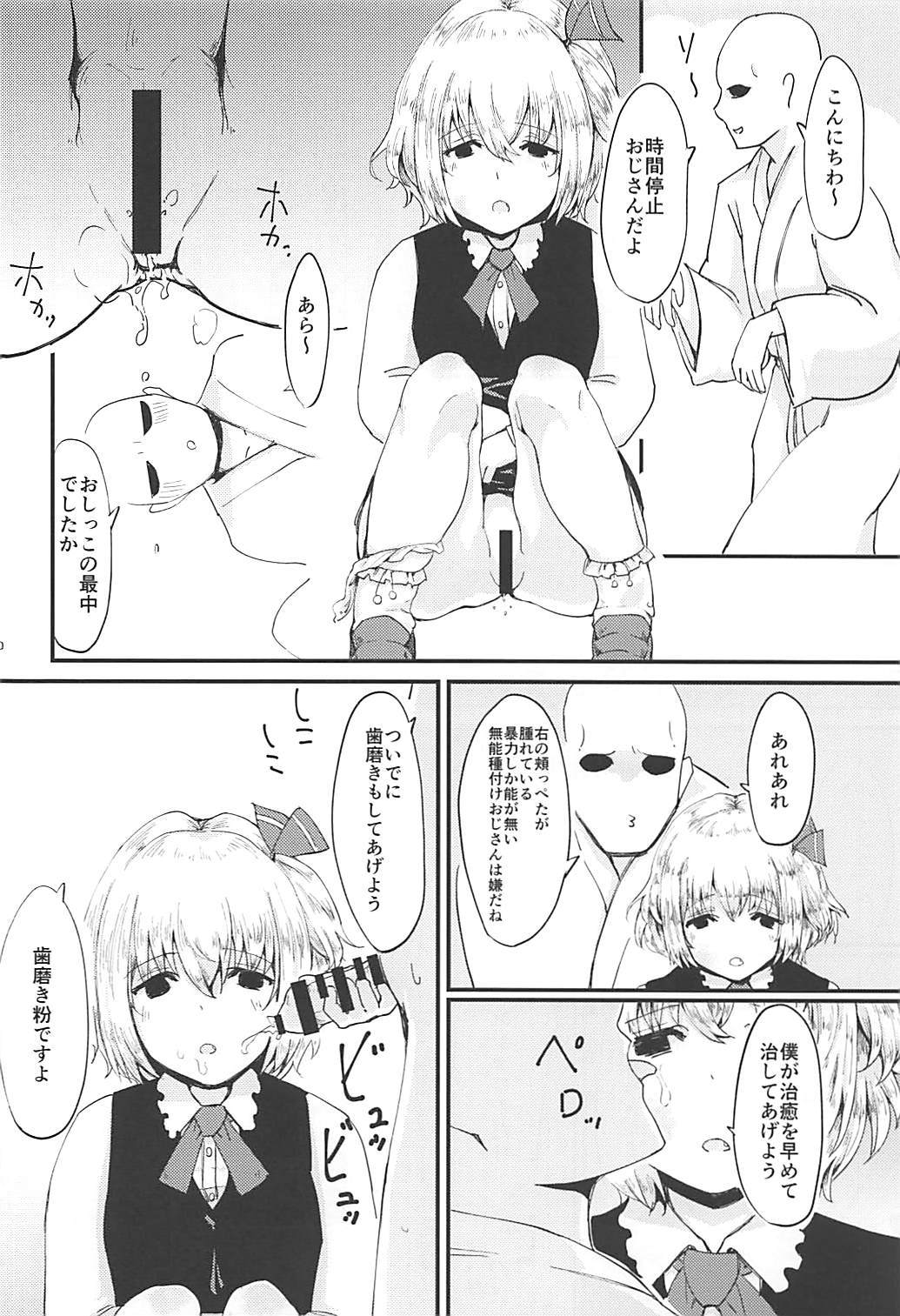 ルミアVS7人の忍の王子さん