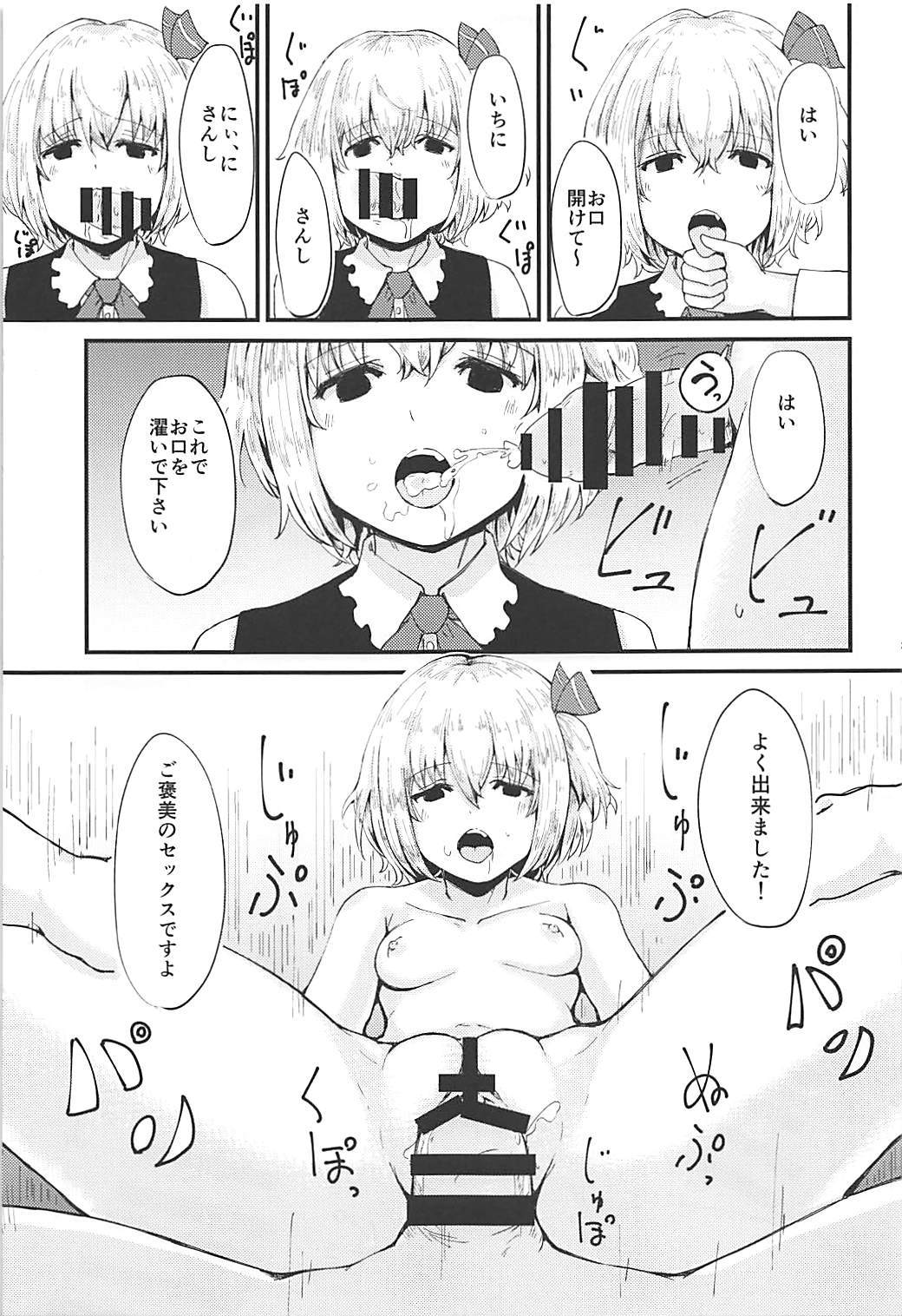 ルミアVS7人の忍の王子さん