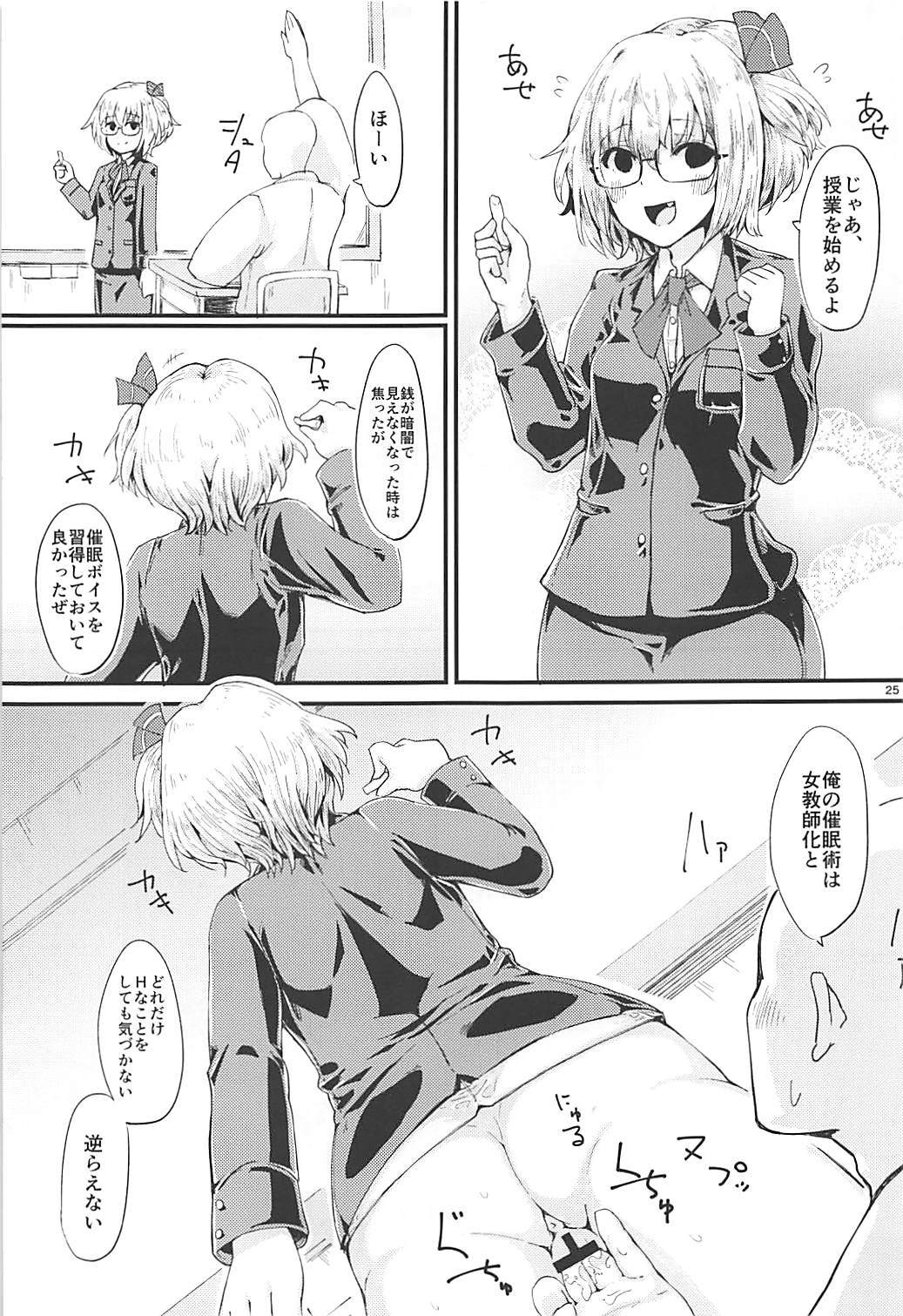 ルミアVS7人の忍の王子さん