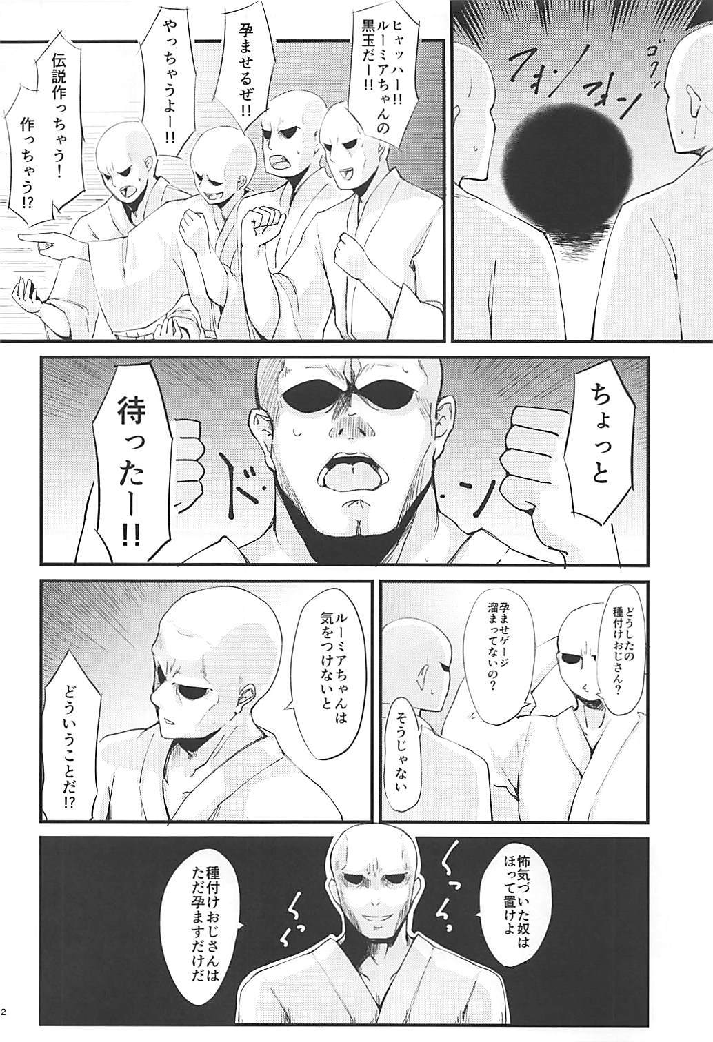 ルミアVS7人の忍の王子さん