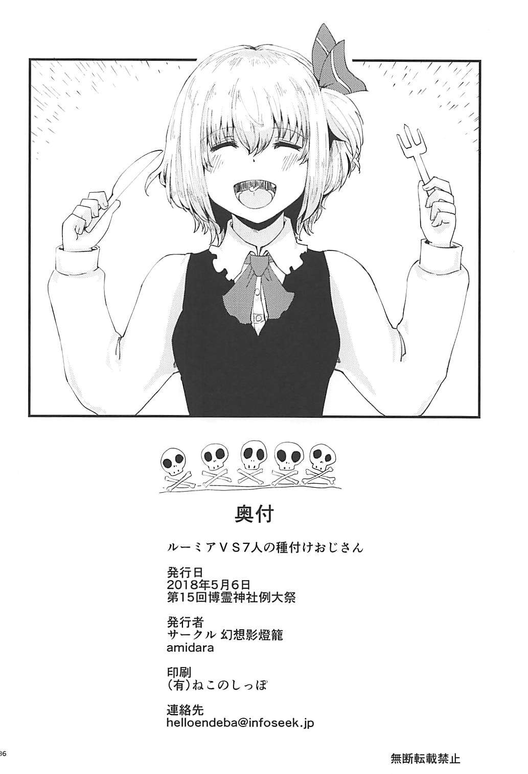 ルミアVS7人の忍の王子さん