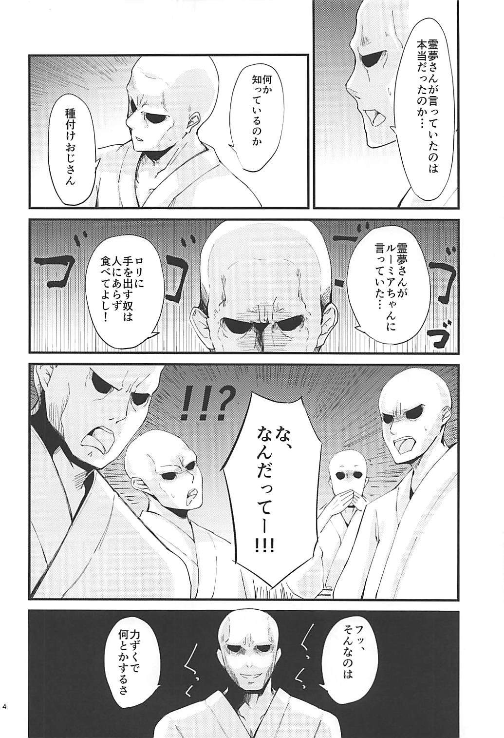 ルミアVS7人の忍の王子さん