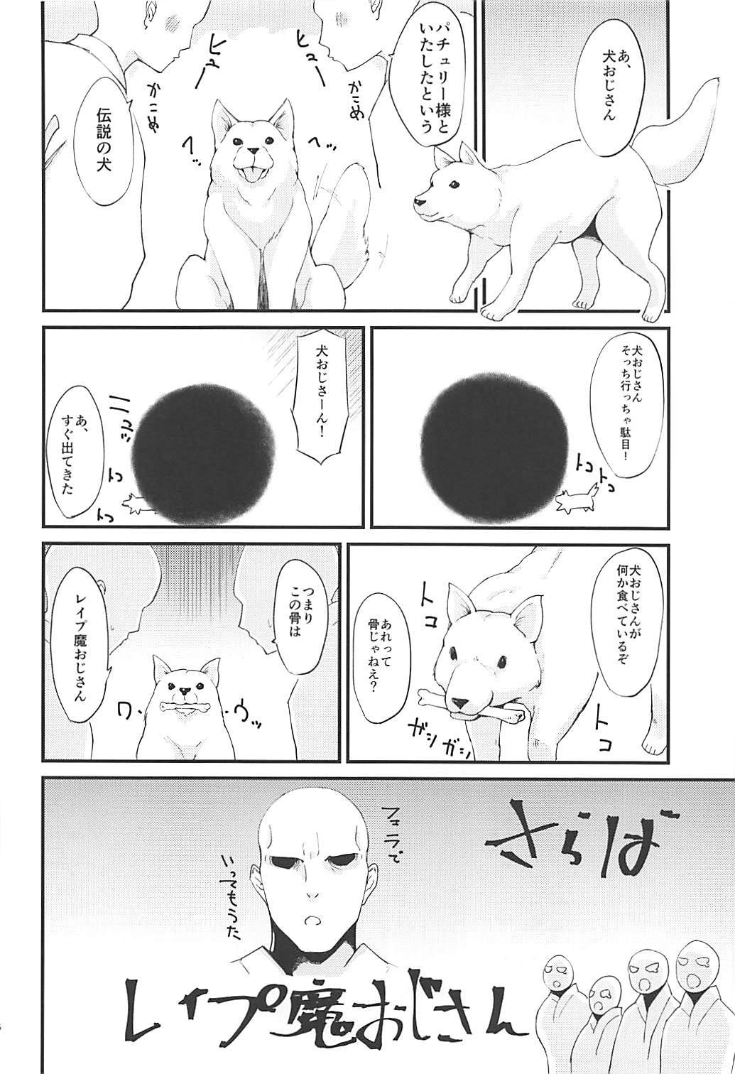 ルミアVS7人の忍の王子さん