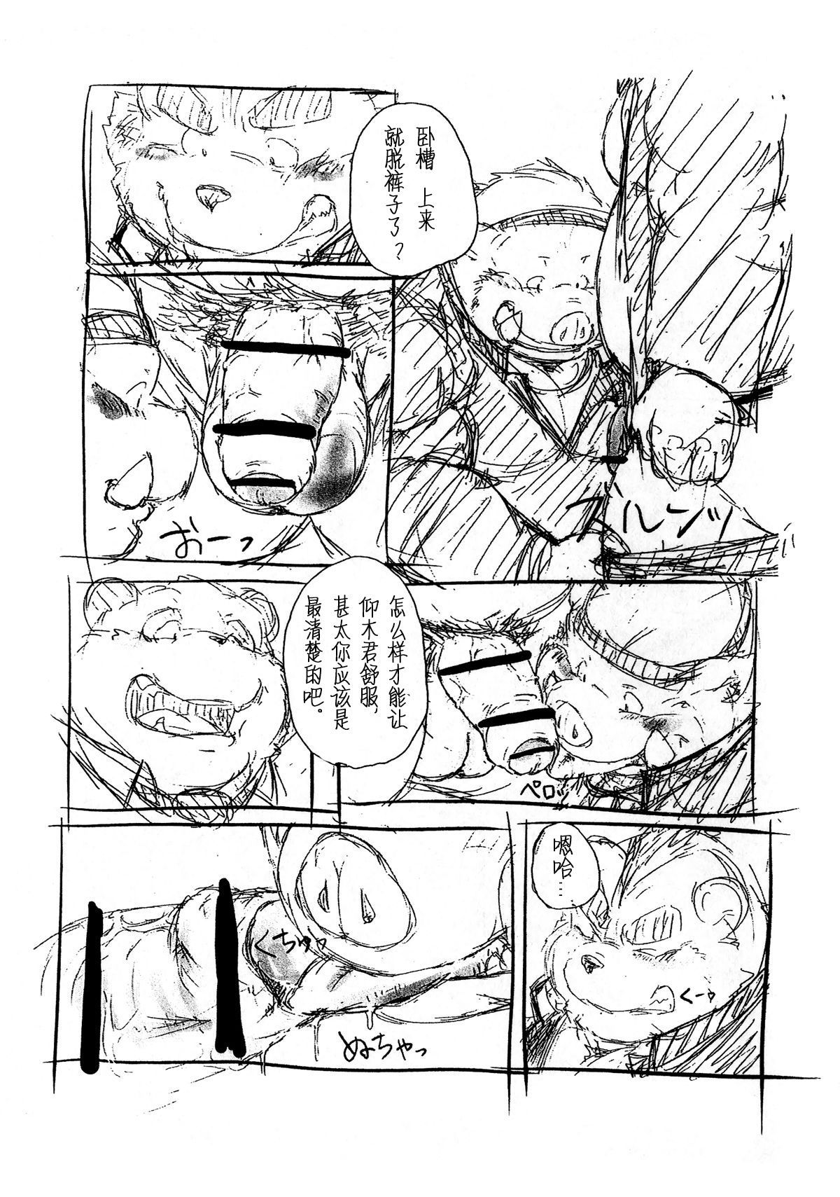 ブタビッチ