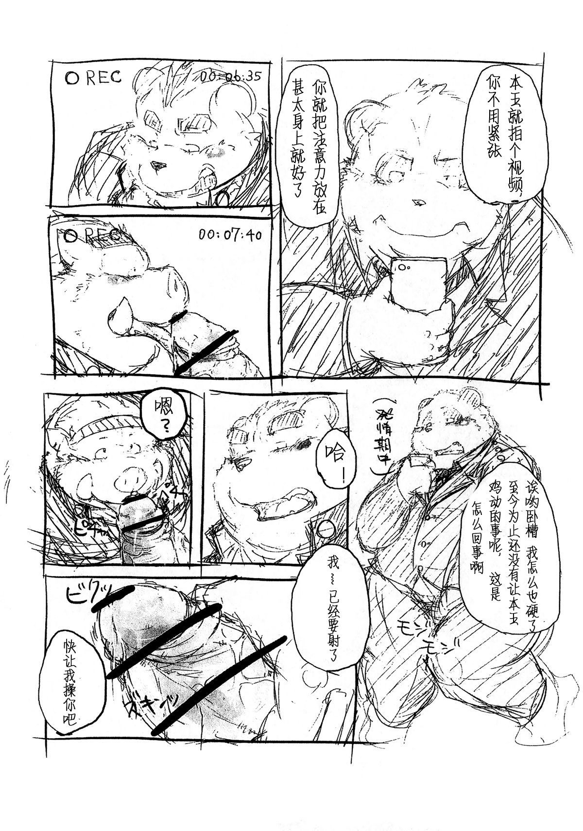 ブタビッチ