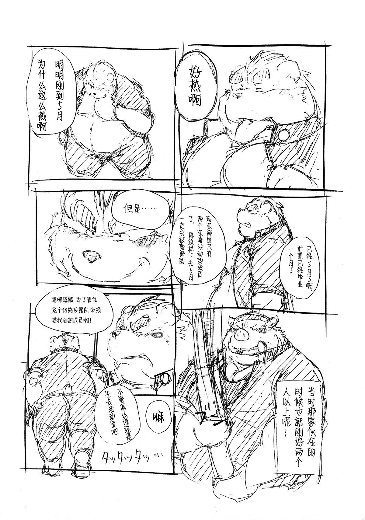ブタビッチ