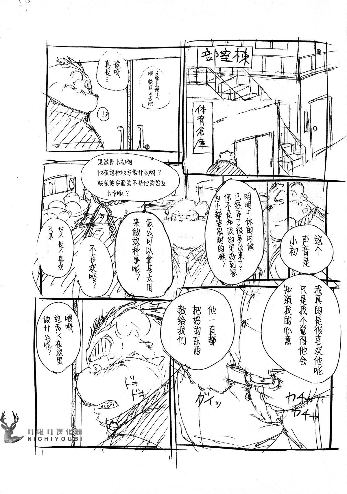 ブタビッチ