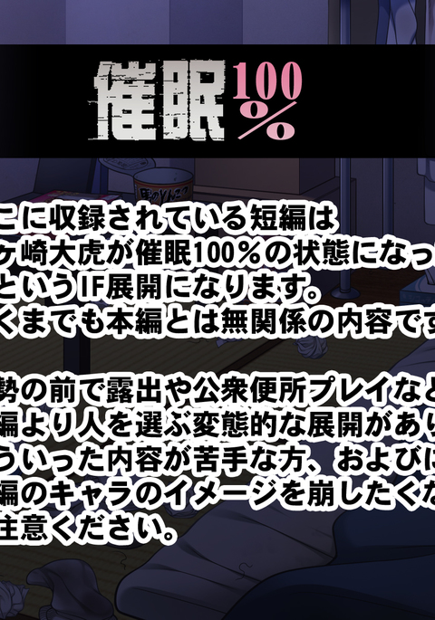 サイミン50%なまいきなヤンキーを石木果里/そのままそのままだけあやつれるようになったら サイミン50%なまいきなヤンキーを石木果里/そのままそのままだけあやつれるようになったら