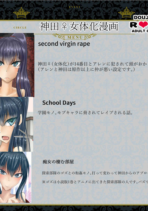 神田城帝漫画3ポン