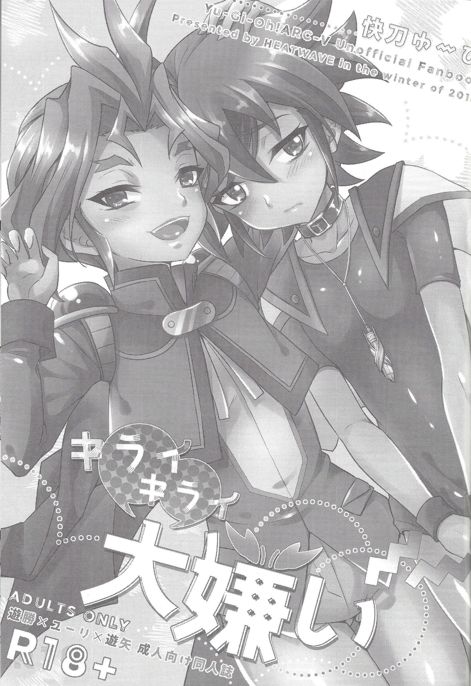 キライキライダイキライ