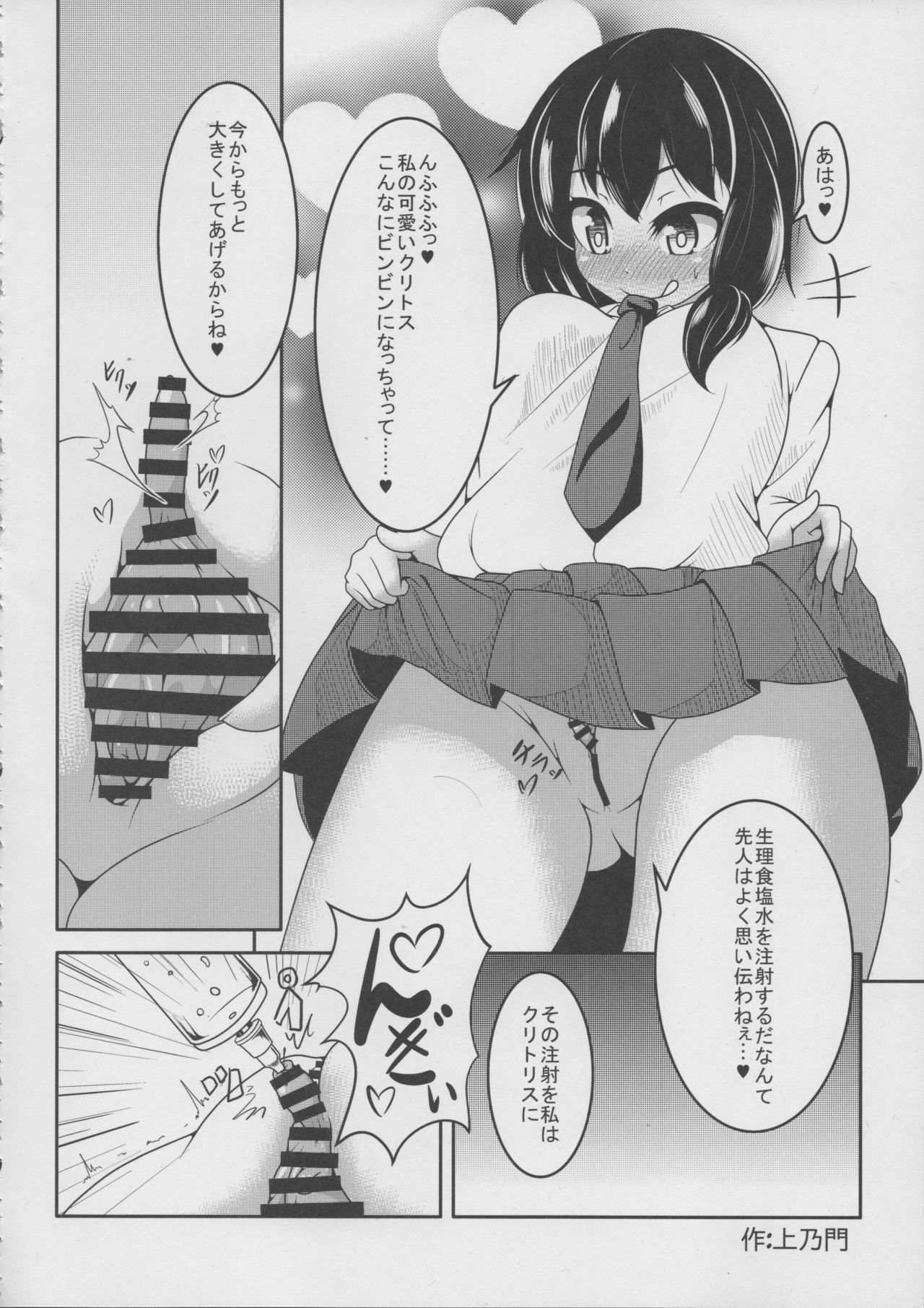 東方デカクリ五堂師渡しのクリちゃん新出子しこしこ〜
