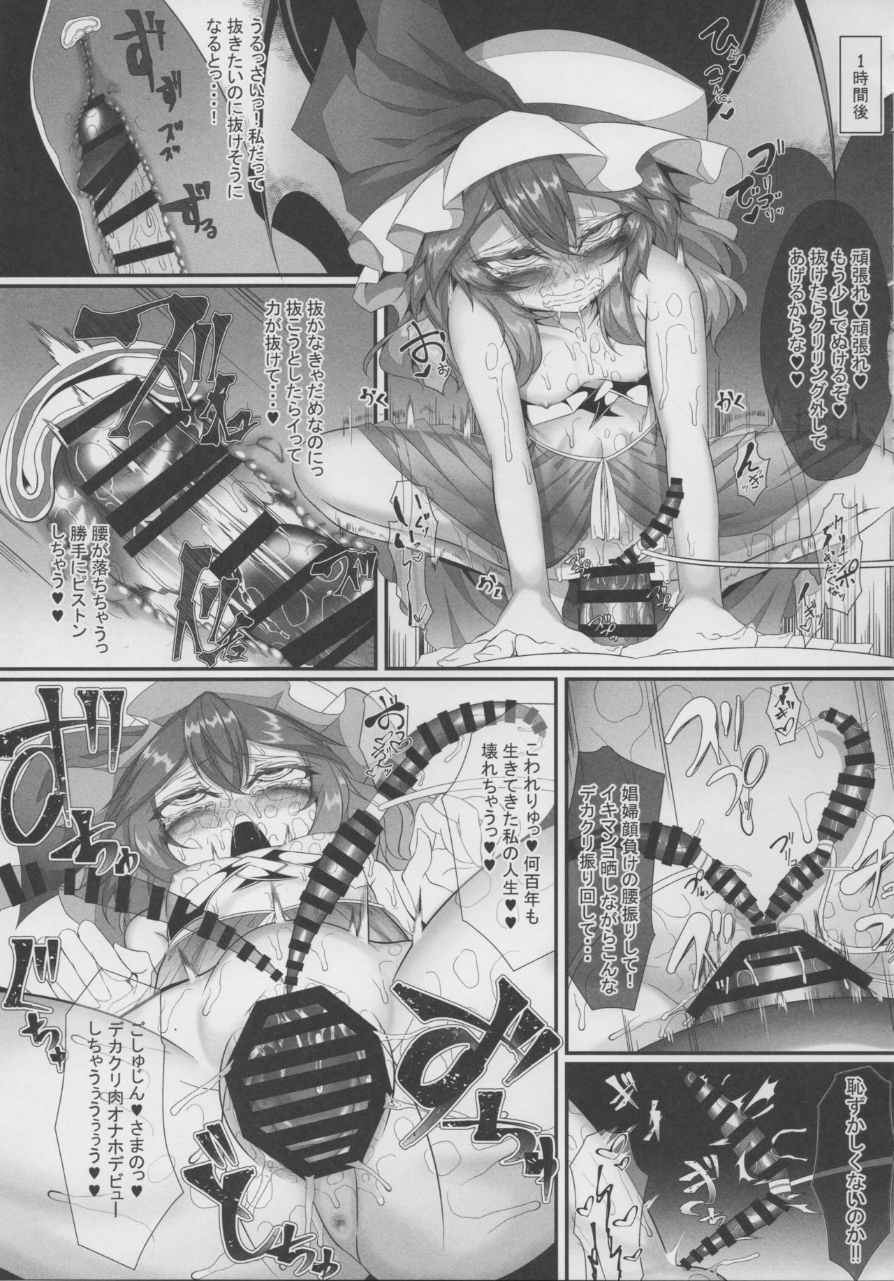 東方デカクリ五堂師渡しのクリちゃん新出子しこしこ〜