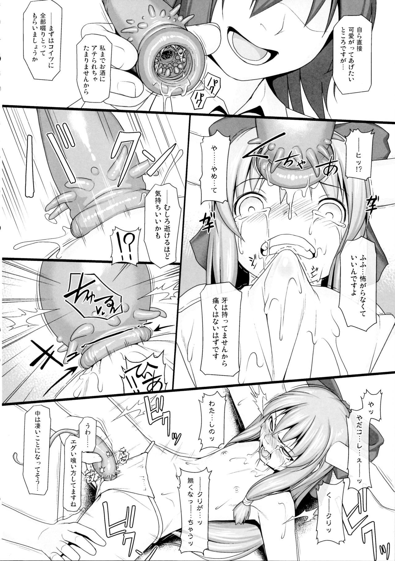 東方デカクリ五堂師渡しのクリちゃん新出子しこしこ〜