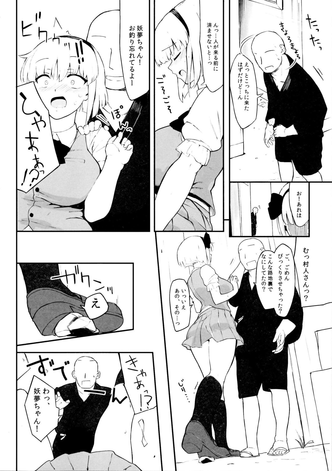 東方デカクリ五堂師渡しのクリちゃん新出子しこしこ〜