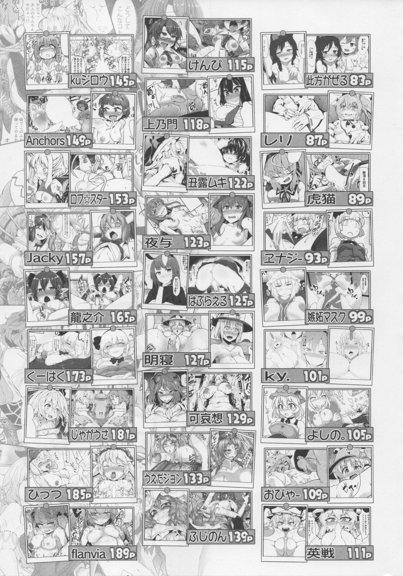 東方デカクリ五堂師渡しのクリちゃん新出子しこしこ〜