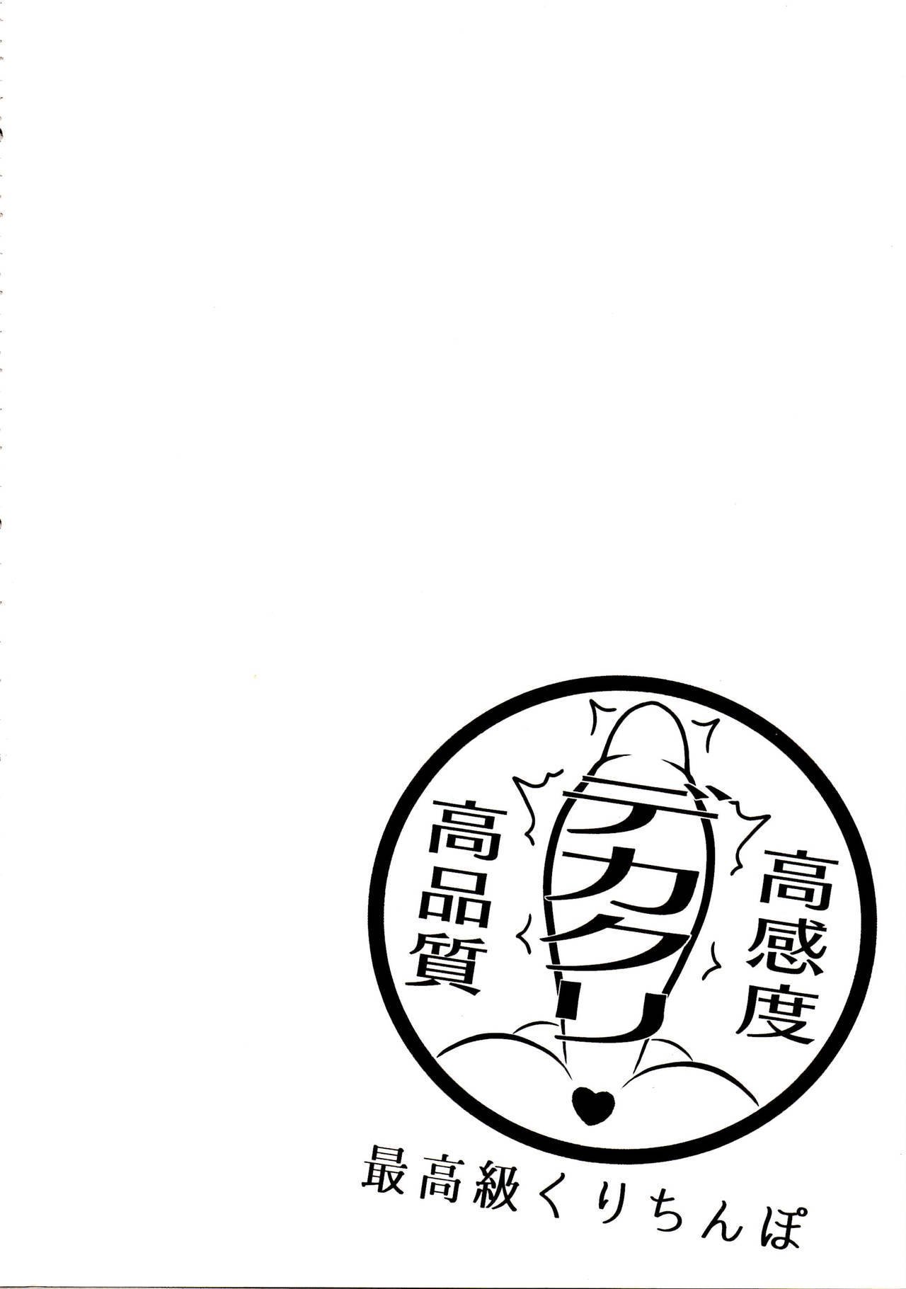 東方デカクリ五堂師渡しのクリちゃん新出子しこしこ〜