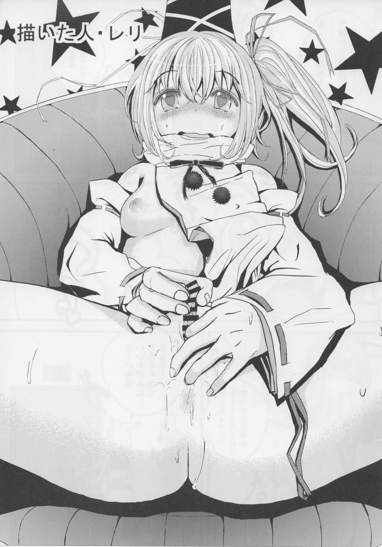 東方デカクリ五堂師渡しのクリちゃん新出子しこしこ〜