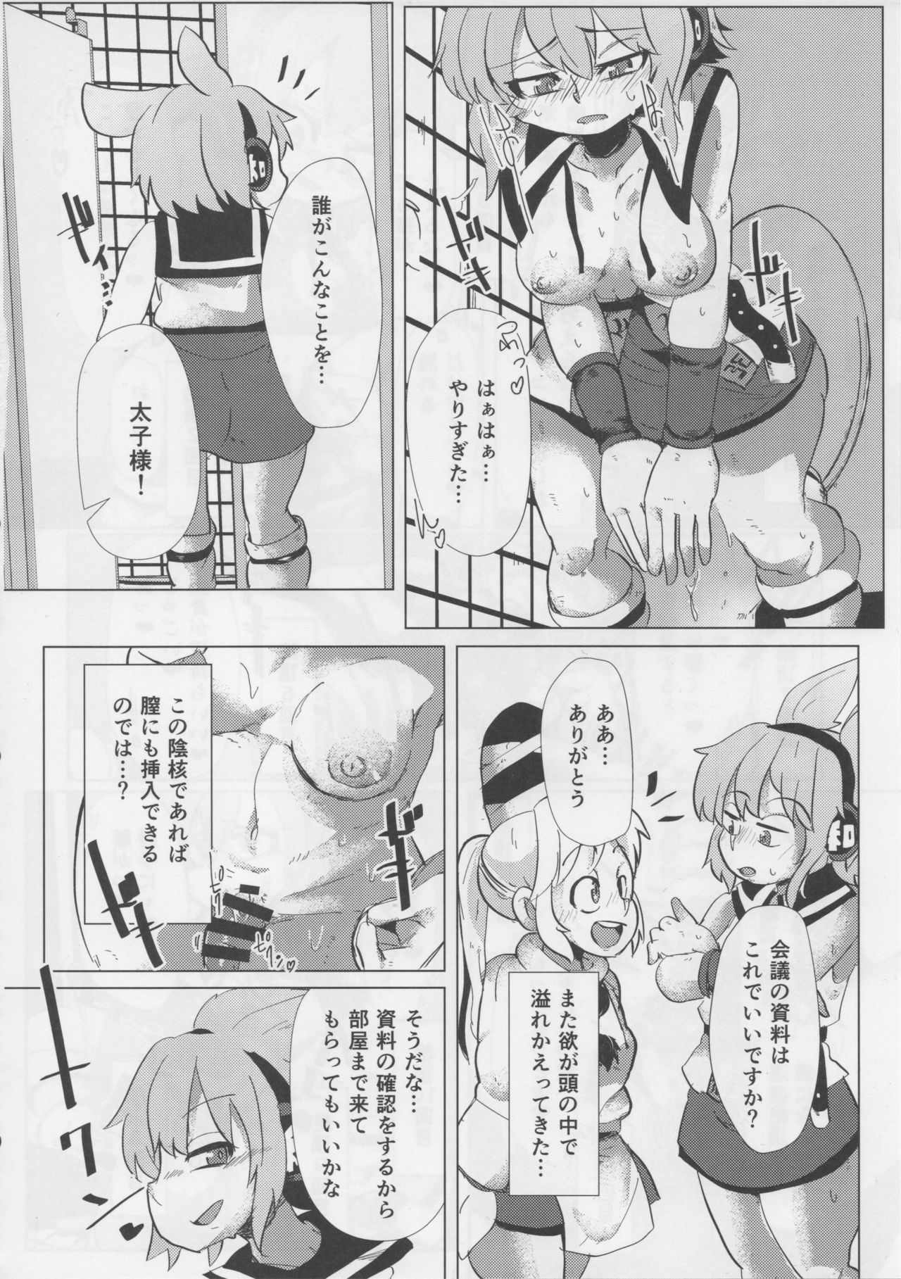 東方デカクリ五堂師渡しのクリちゃん新出子しこしこ〜