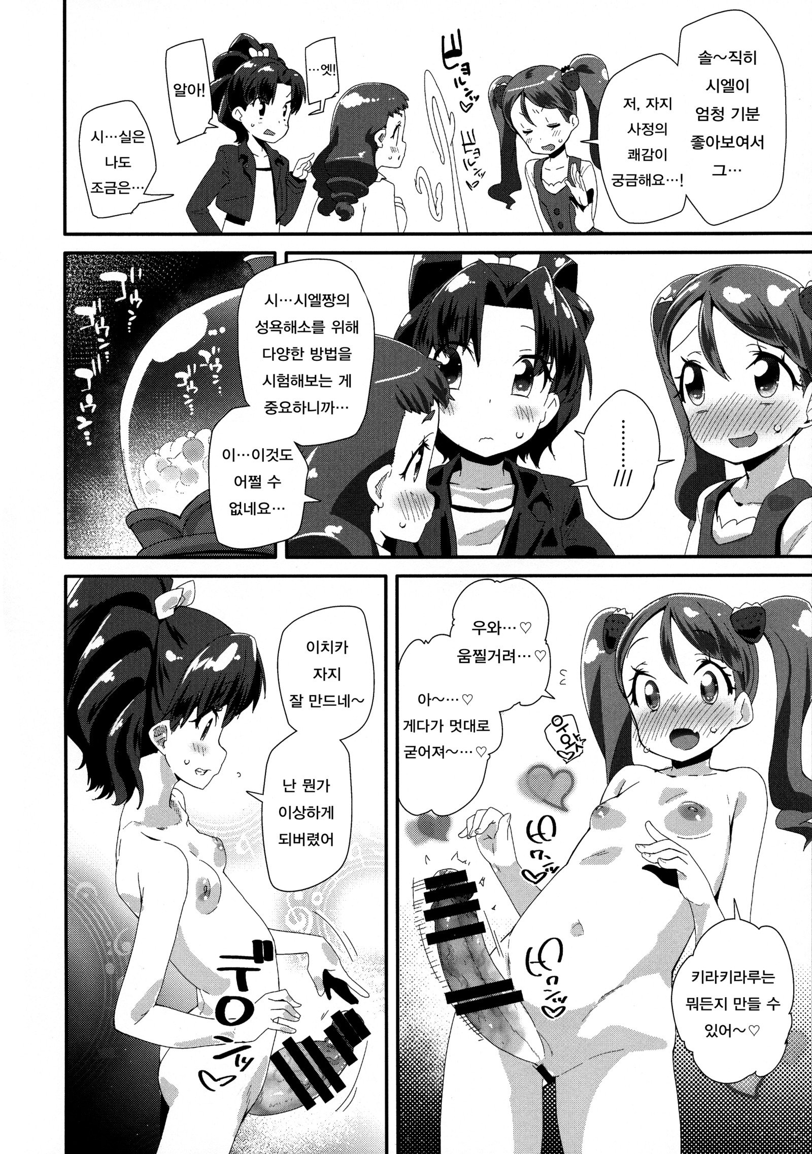 ひるのキラパティ・エ・ヨウコソ
