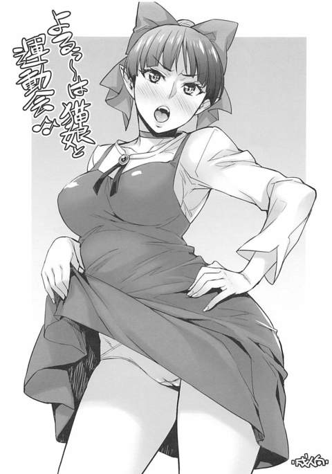 よるうは猫娘とうんどうかい よるうは猫娘とうんどうかい