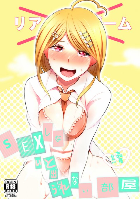 SEX眼鏡と出てない部屋 SEX眼鏡と出てない部屋