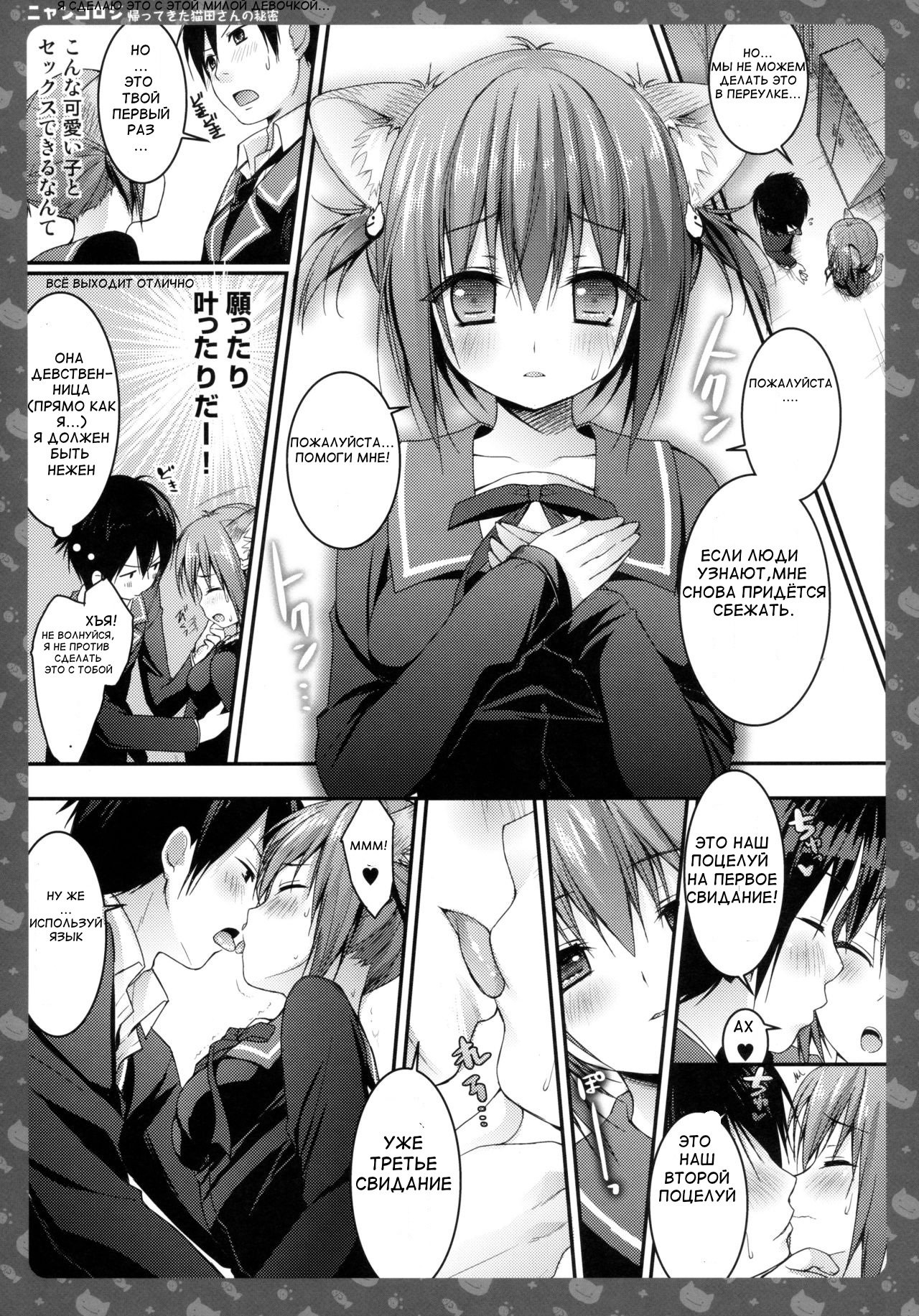 ニャンコロジー-かってきた猫田さんのひみつ-