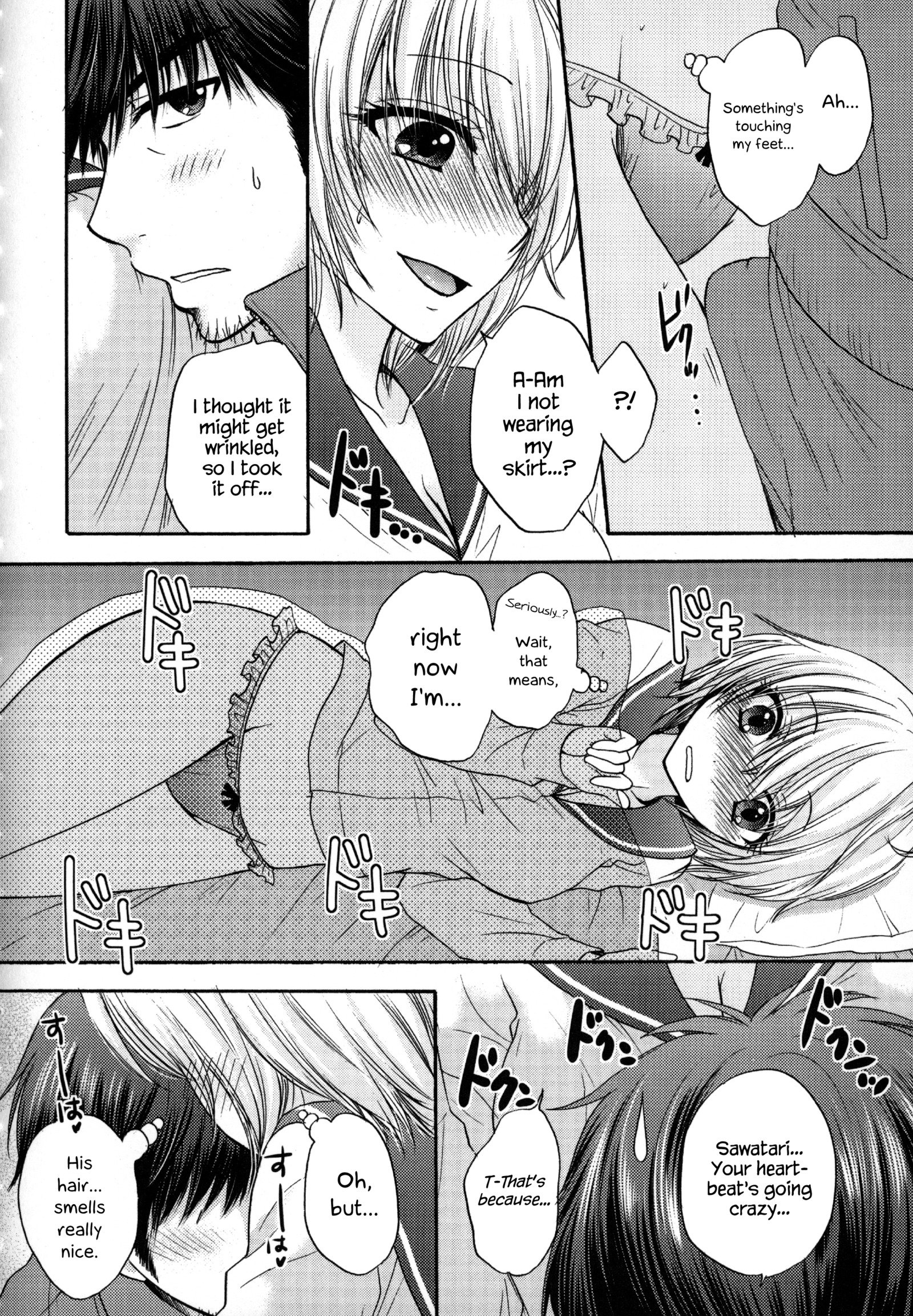 ほうかごラブモード–放課後のラブモードです
