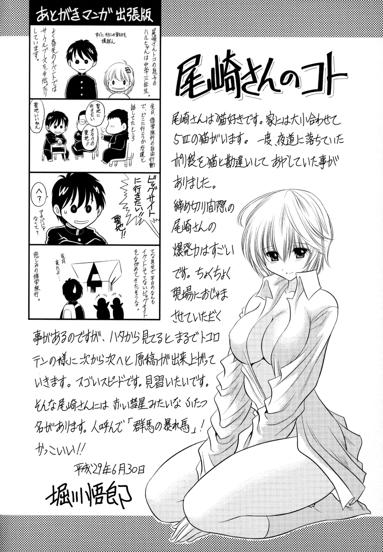 ほうかごラブモード–放課後のラブモードです