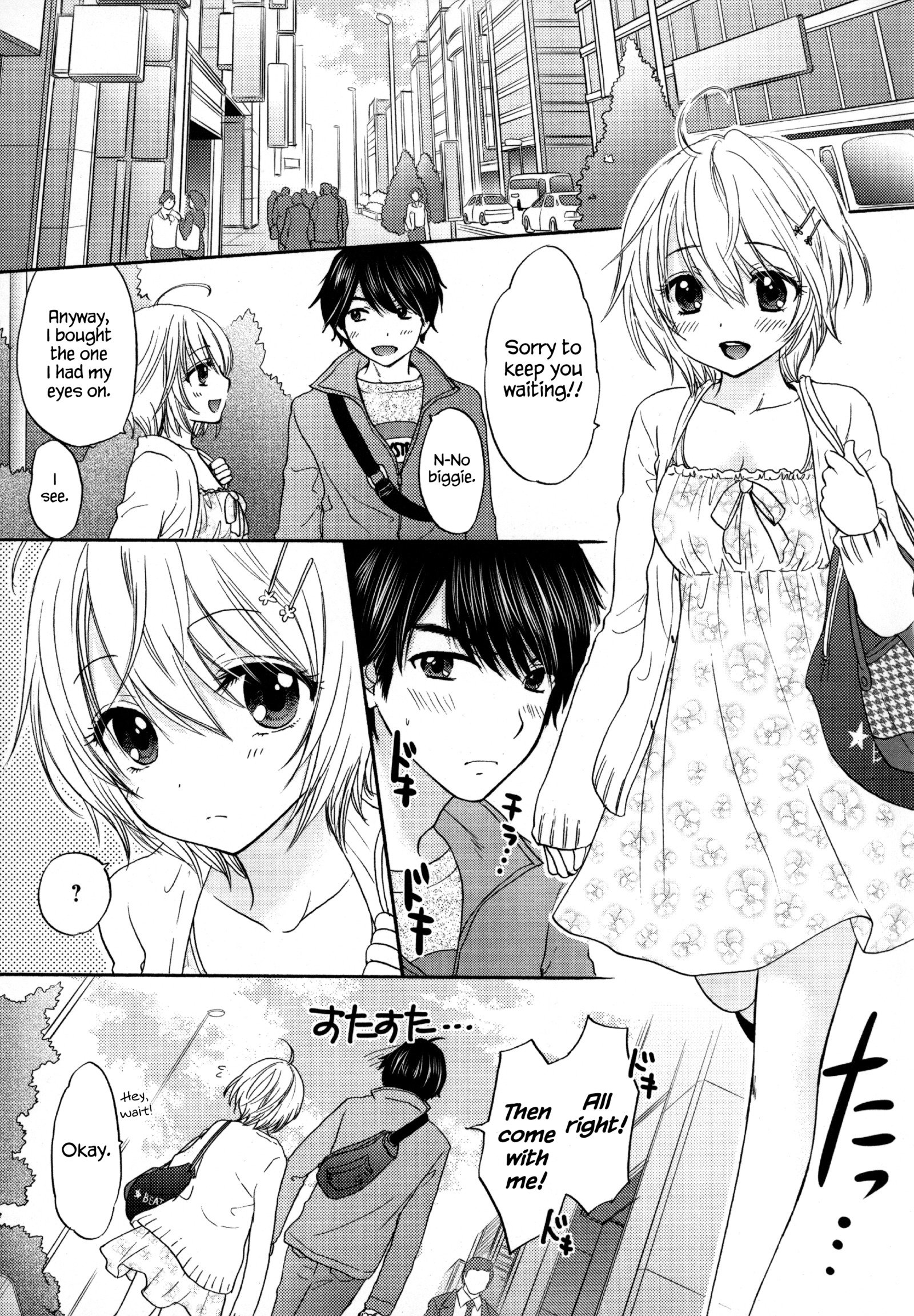 ほうかごラブモード–放課後のラブモードです