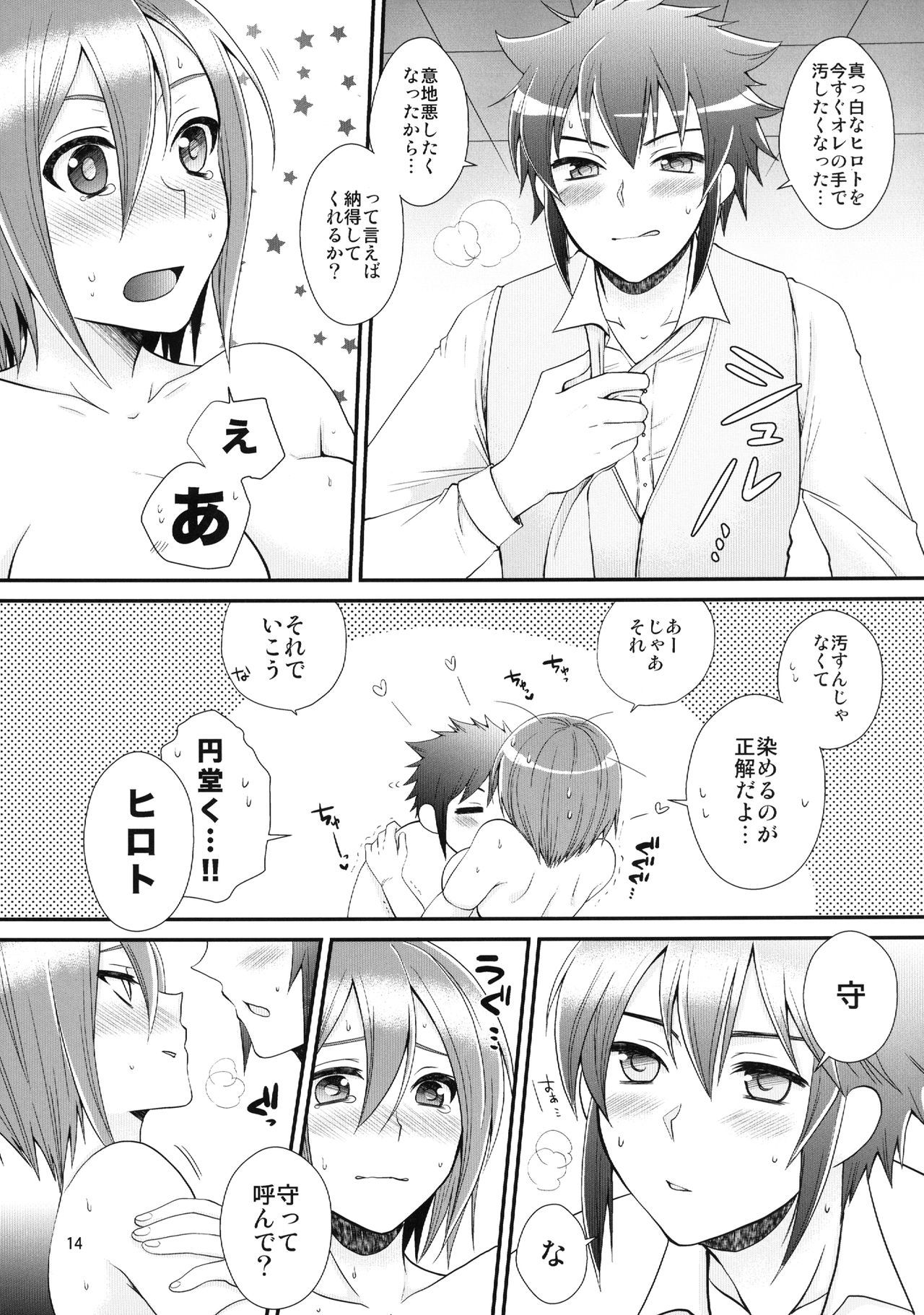 24sai遠藤さんからなきむしひろとのにょいたいか新金本 24sai遠藤さんからなきむしひろとのにょいたいか新金本