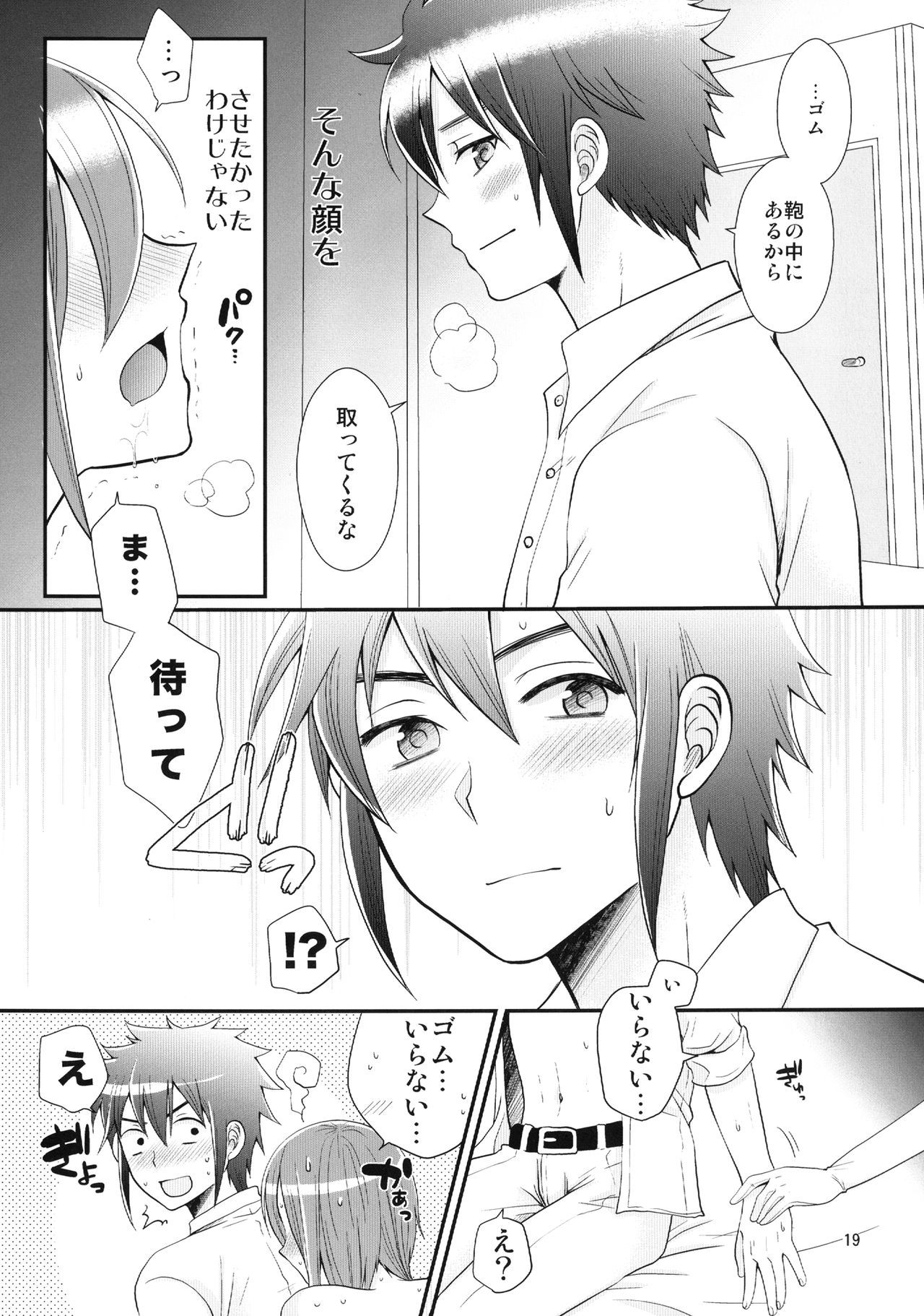 24sai遠藤さんからなきむしひろとのにょいたいか新金本 24sai遠藤さんからなきむしひろとのにょいたいか新金本