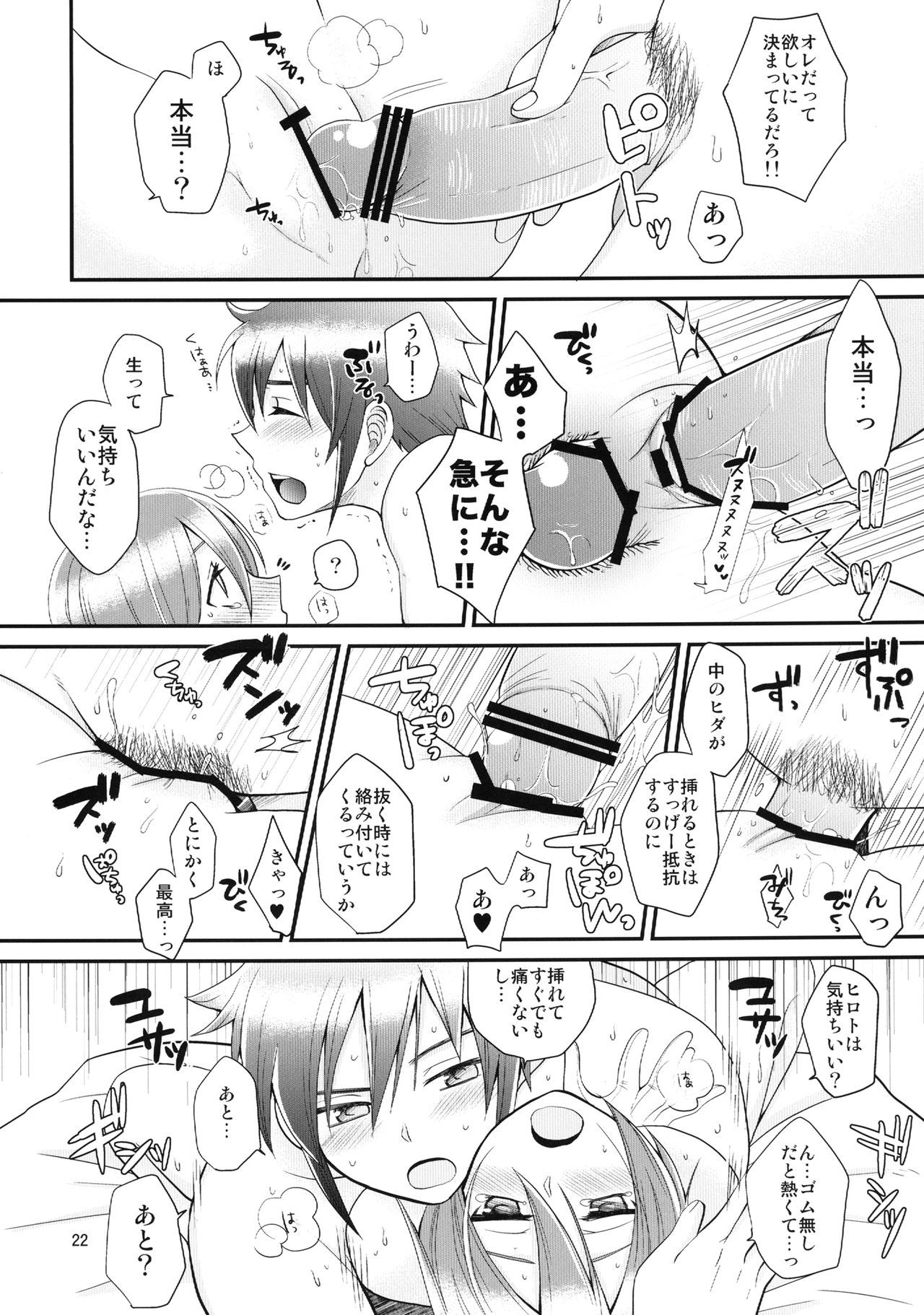 24sai遠藤さんからなきむしひろとのにょいたいか新金本 24sai遠藤さんからなきむしひろとのにょいたいか新金本