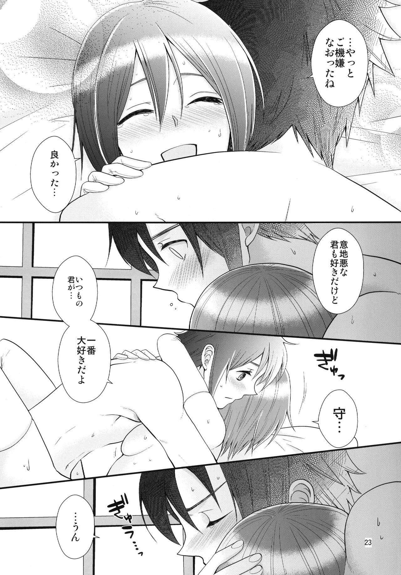 24sai遠藤さんからなきむしひろとのにょいたいか新金本 24sai遠藤さんからなきむしひろとのにょいたいか新金本