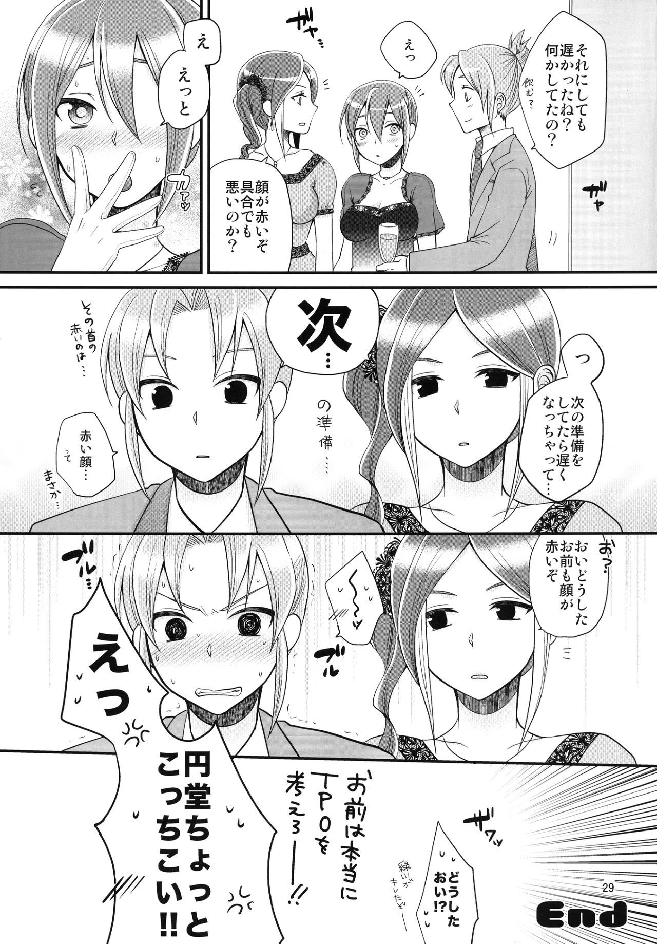 24sai遠藤さんからなきむしひろとのにょいたいか新金本 24sai遠藤さんからなきむしひろとのにょいたいか新金本