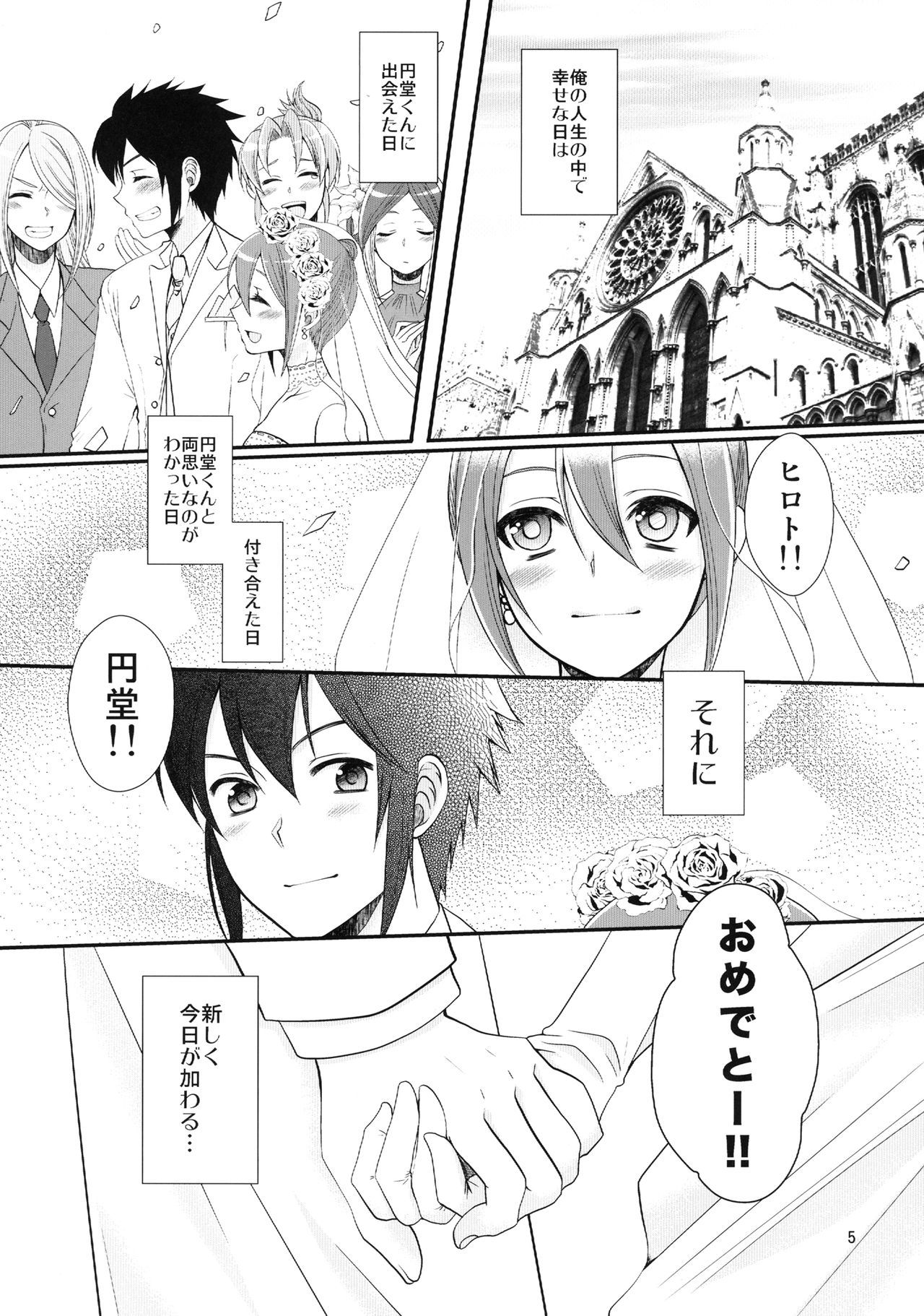 24sai遠藤さんからなきむしひろとのにょいたいか新金本 24sai遠藤さんからなきむしひろとのにょいたいか新金本