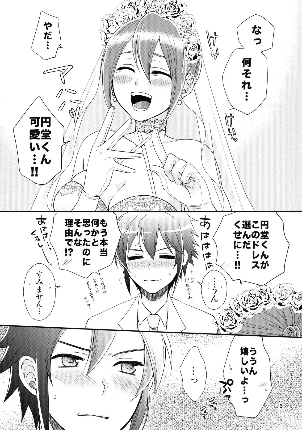 24sai遠藤さんからなきむしひろとのにょいたいか新金本 24sai遠藤さんからなきむしひろとのにょいたいか新金本