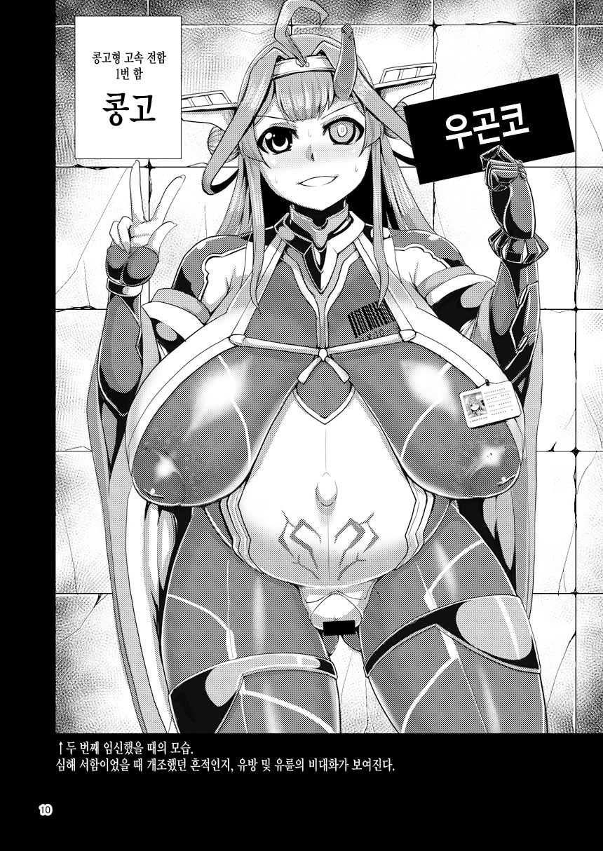 HYBREED〜新海月かんむす修さんキロク〜