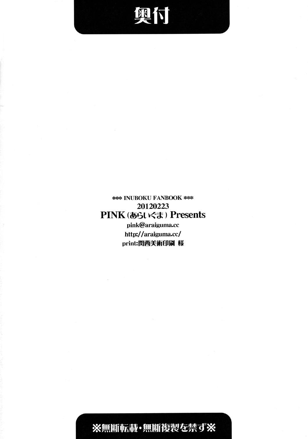 りりちよ様と電気あんまき