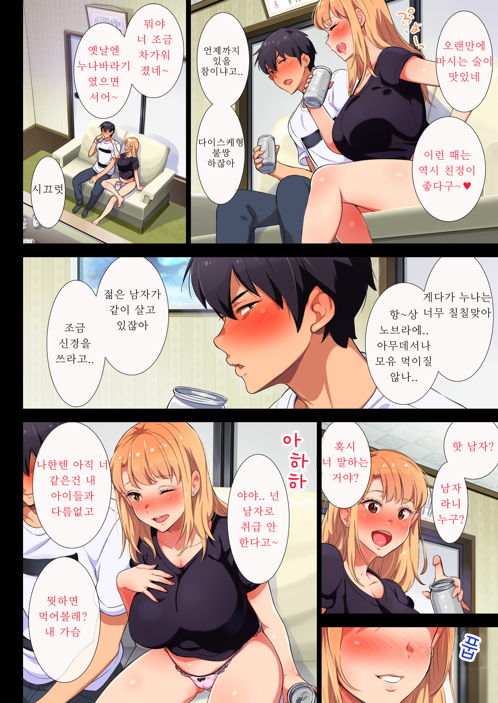 あねはやんままじゅんゆうちゅいんじっか