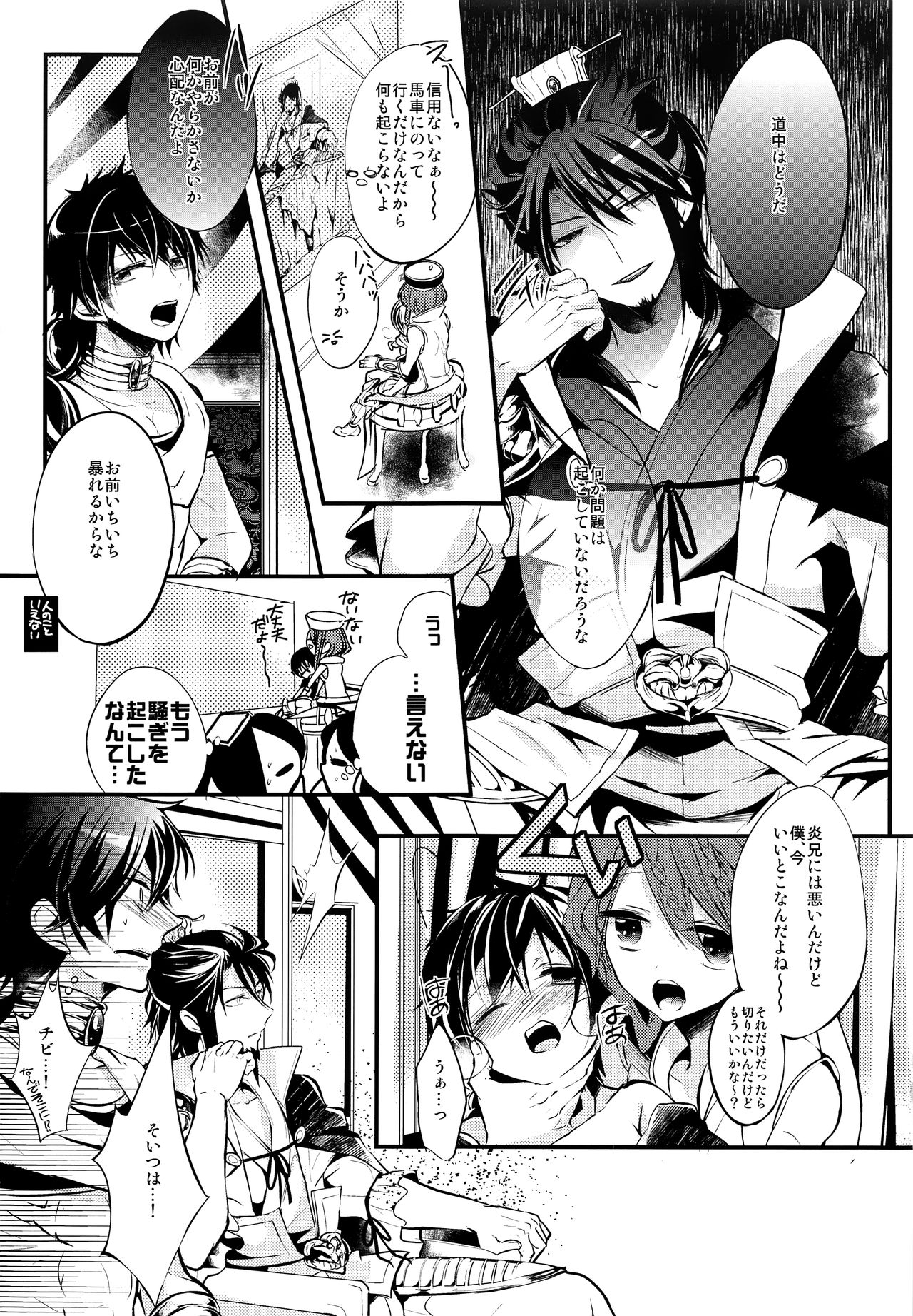 ミルクマミア|ミルクびしょ濡れch.1-2 =ホワイトシンフォニー=