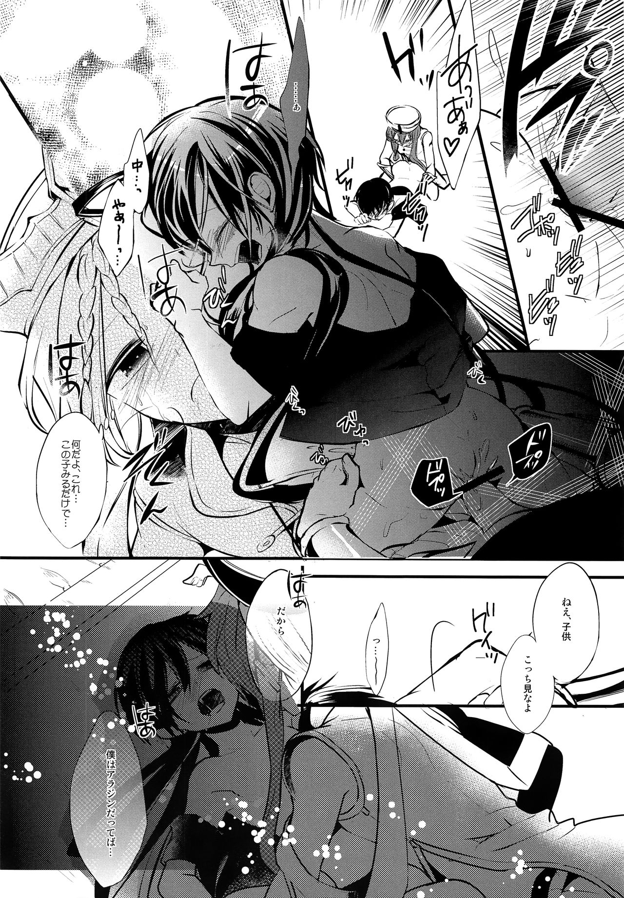 ミルクマミア|ミルクびしょ濡れch.1-2 =ホワイトシンフォニー=