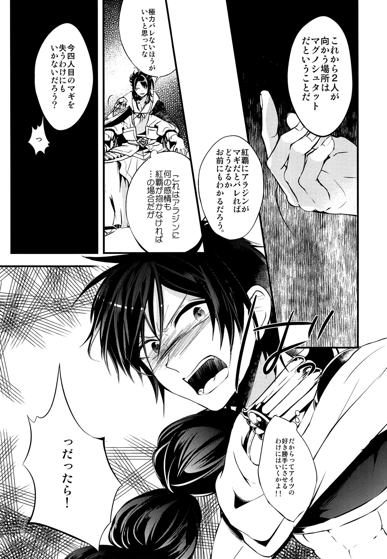 ミルクマミア|ミルクびしょ濡れch.1-2 =ホワイトシンフォニー=