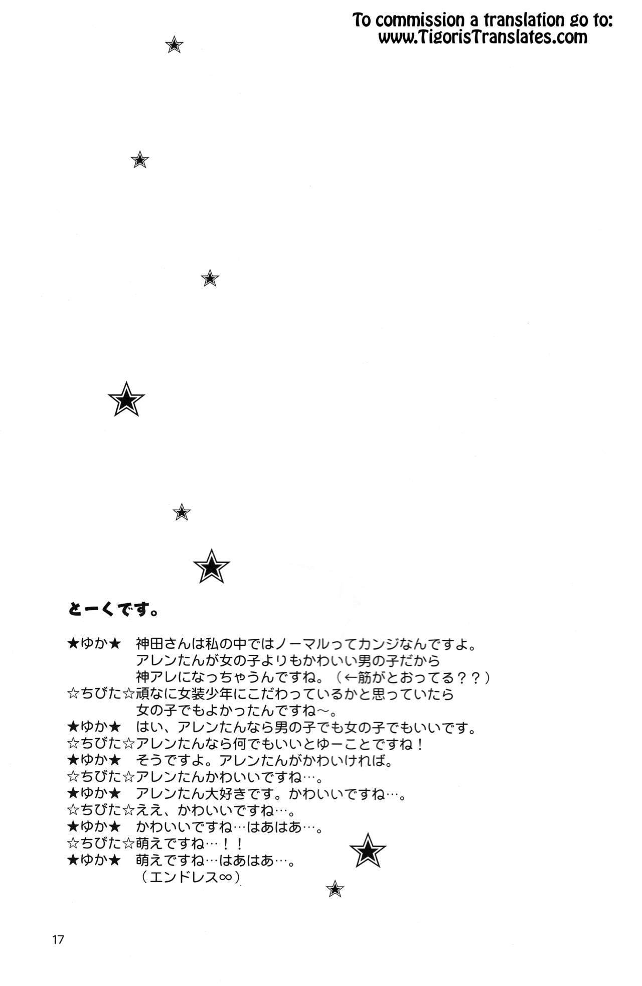 神は激情系オフライン17