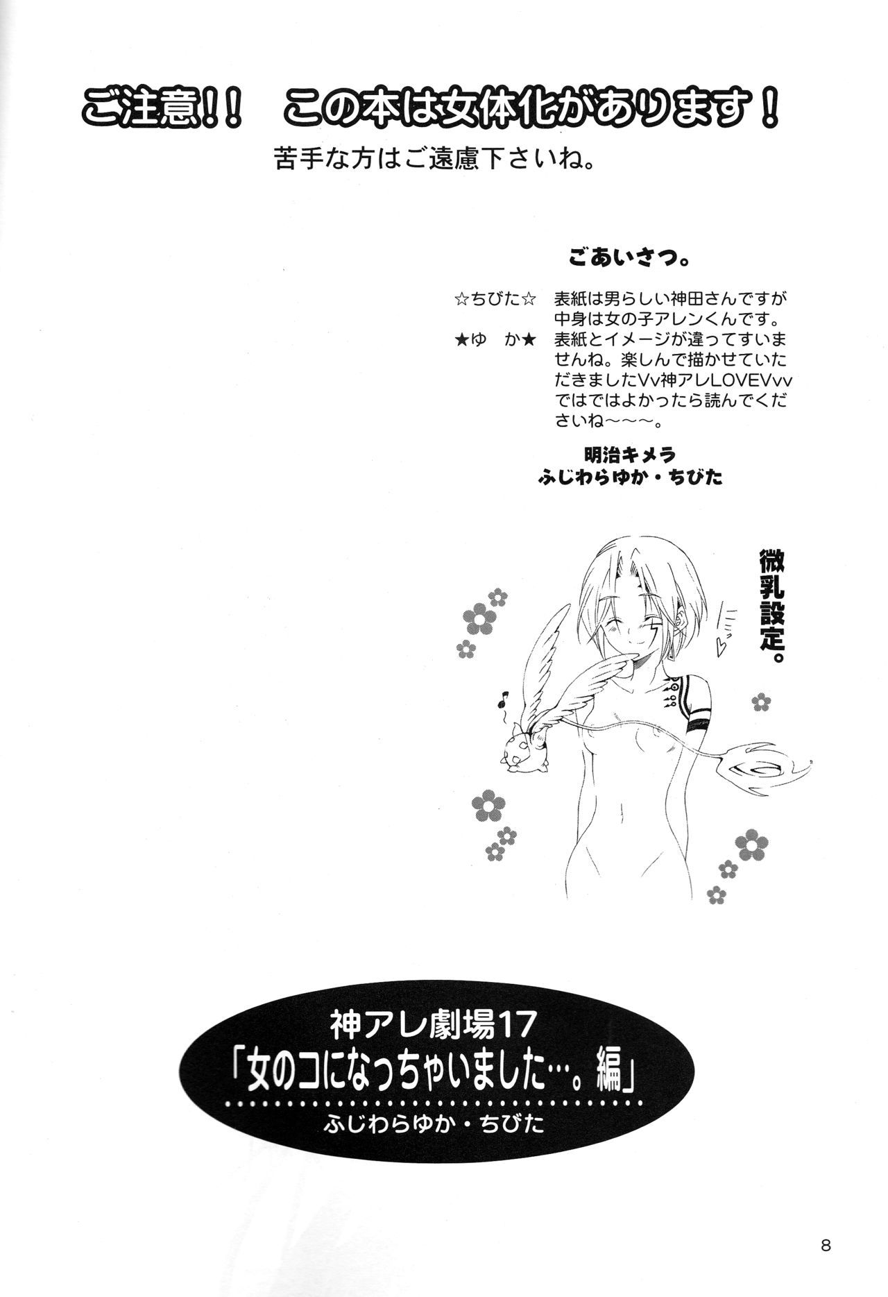 神は激情系オフライン17