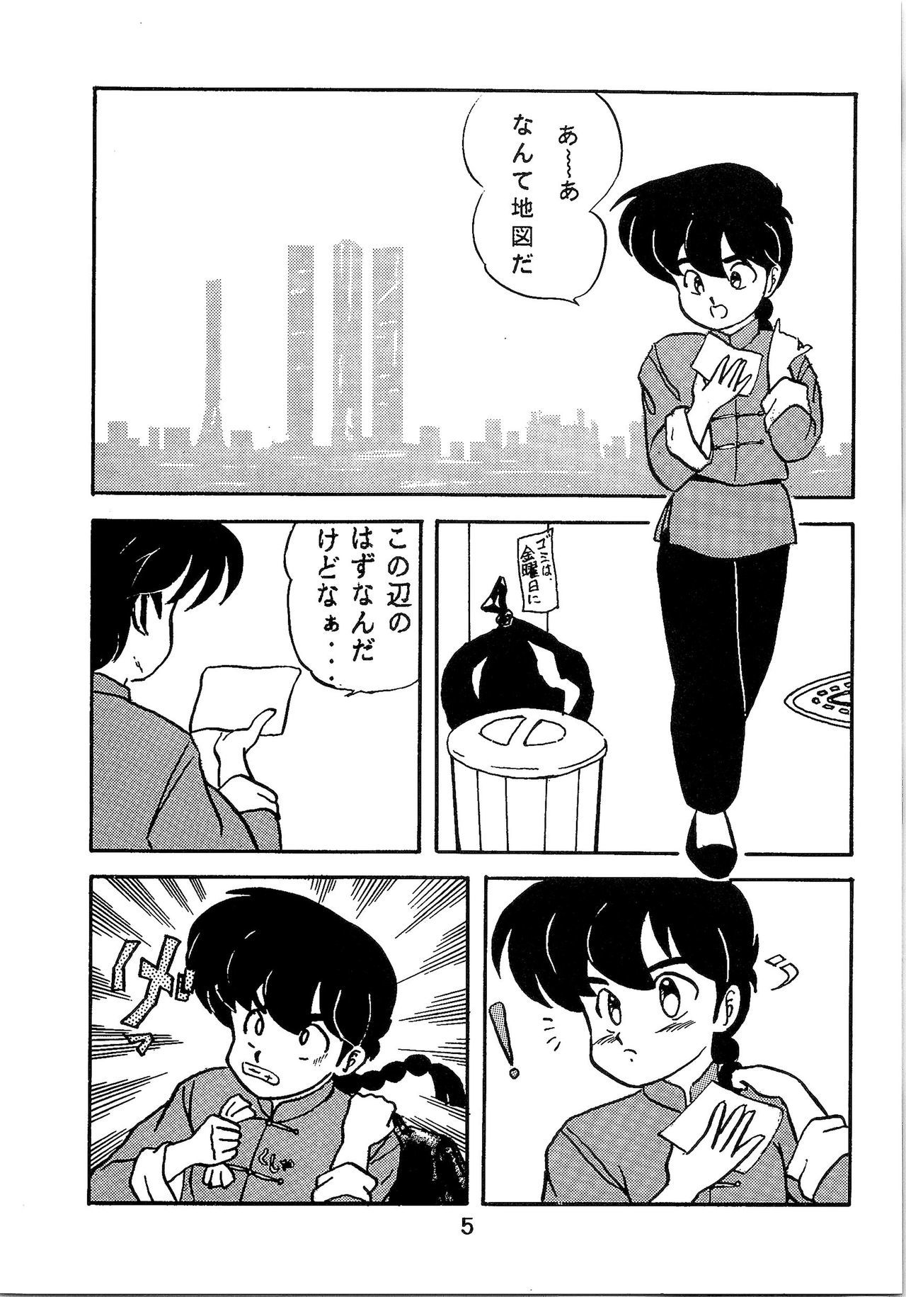 【松谷株式会社