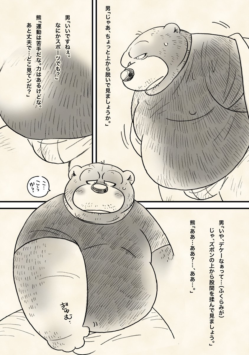 八丈さんと! 八丈さんと!