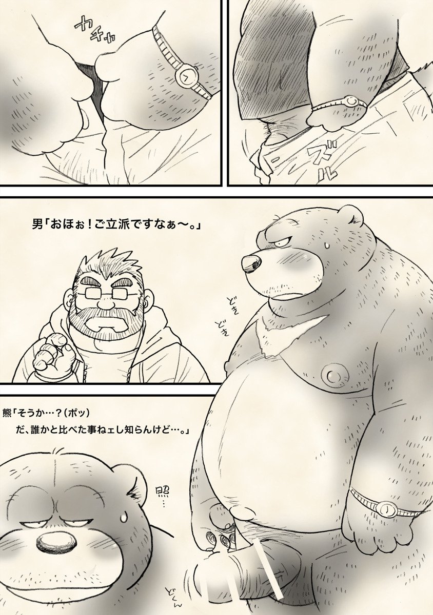 八丈さんと! 八丈さんと!