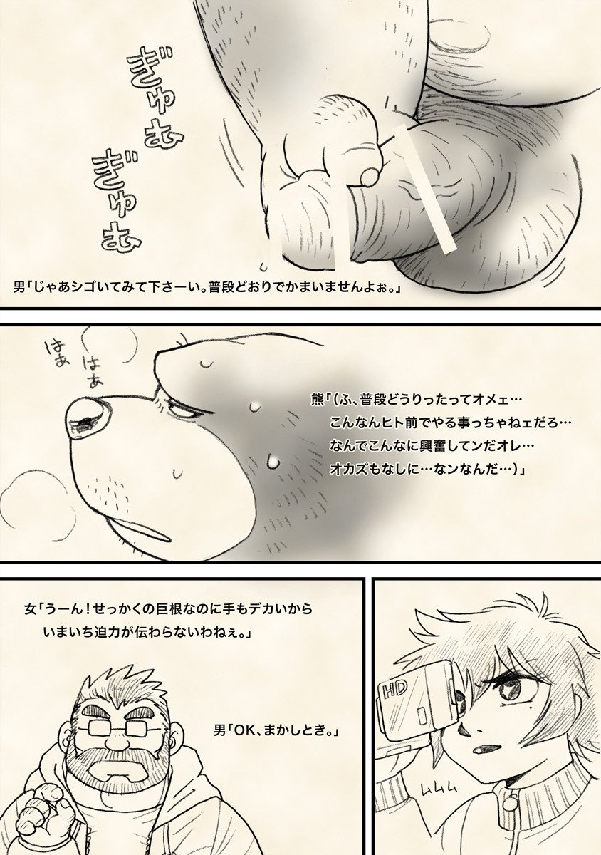 八丈さんと! 八丈さんと!