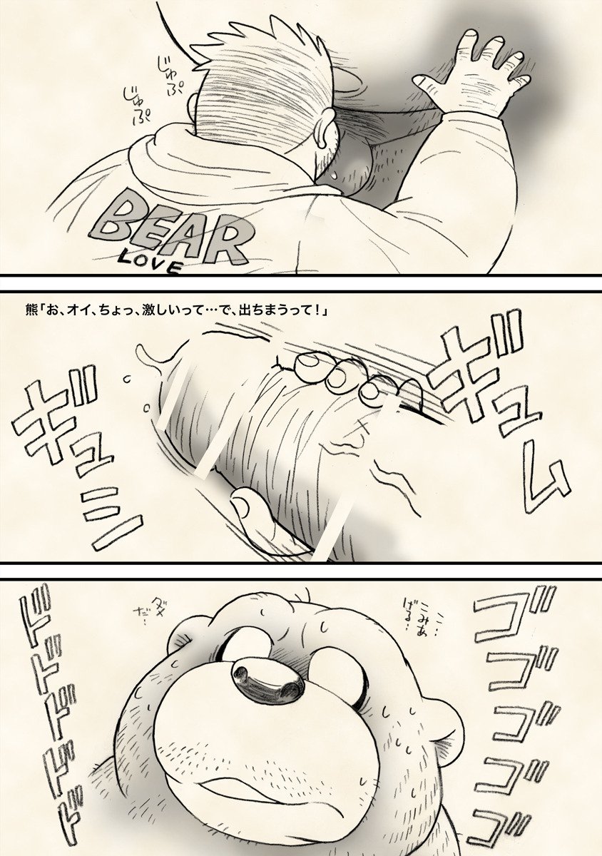 八丈さんと! 八丈さんと!